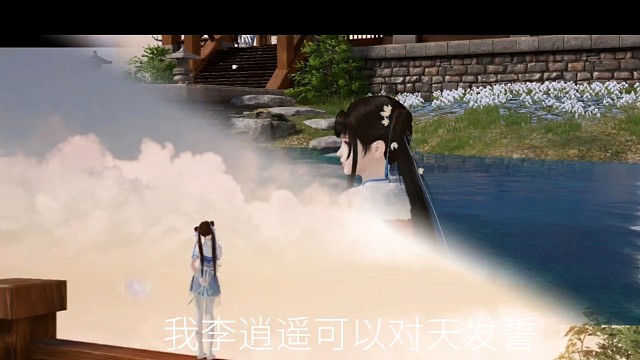 逍遥哥哥，灵儿好想你…