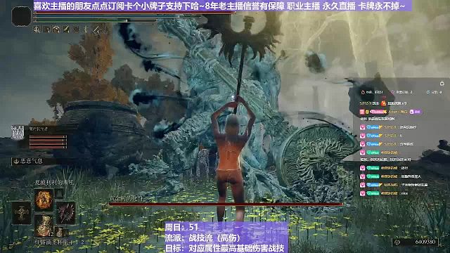 【沐】战技篇5-战技流（高伤）番外篇13植物人（战技：熔岩断首物理：斩属性：火状态：无）