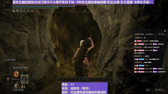 【沐】战技篇5-战技流（高伤）番外篇15花花（战技：熔岩断首物理：斩属性：火状态：无）