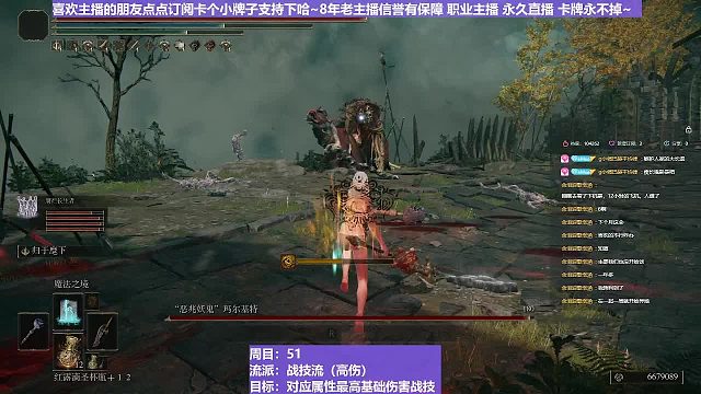 【沐】战技篇5-战技流（高伤）1妖鬼（对应属性单发最高基础总伤害战技）