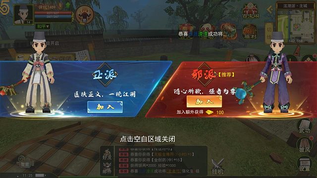 热血江湖正邪门派介绍