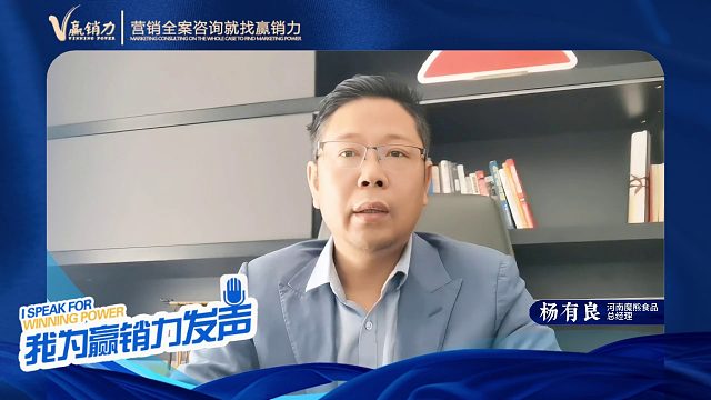 【赢销力咨询】扬起合作风帆，抢登发展彼岸。为魔熊食品点赞！