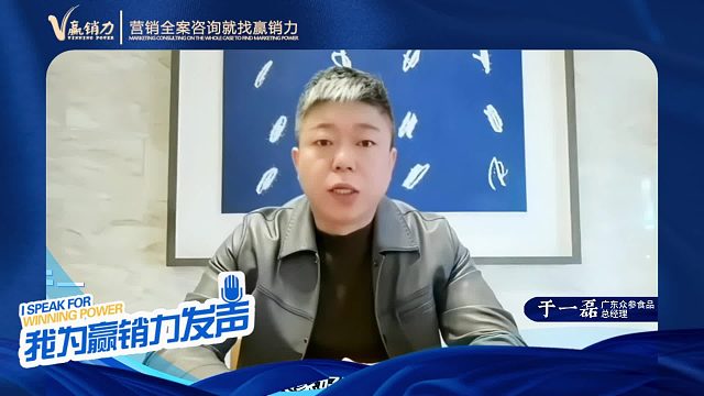 【赢销力咨询】为葡萄糖饮品佼佼者众参点赞！