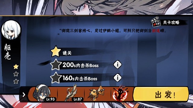 第十章最后一关躯壳