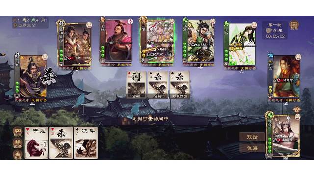 三国杀ol军八阴间怪