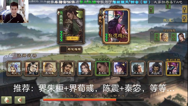 界朱桓…界荀彧