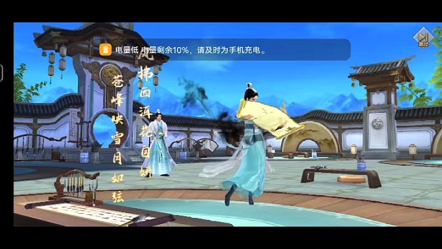 天龙八部手游（16职业）来了