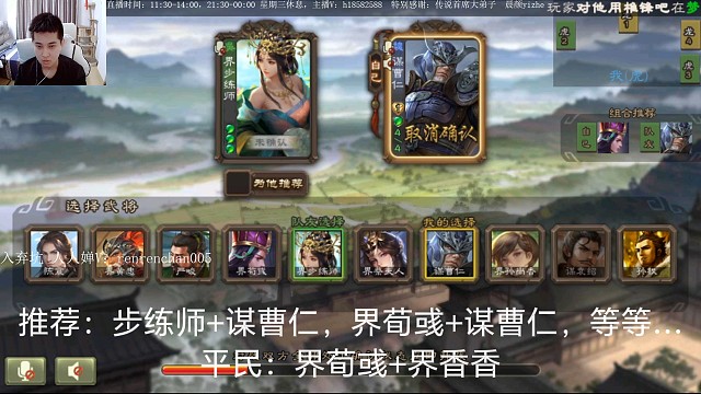 步练师…谋曹仁