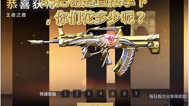 王者之兽需要多少把钥匙？