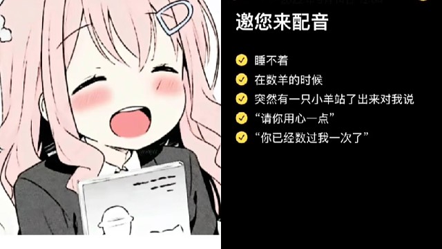 这才是我真正的音色