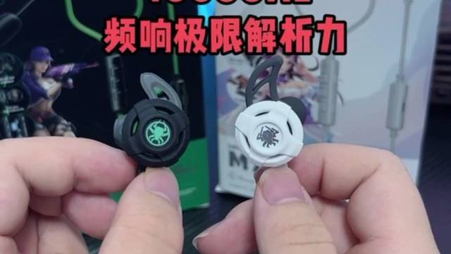 圈铁游戏耳机如何帮助和平精英脚步声放大的？