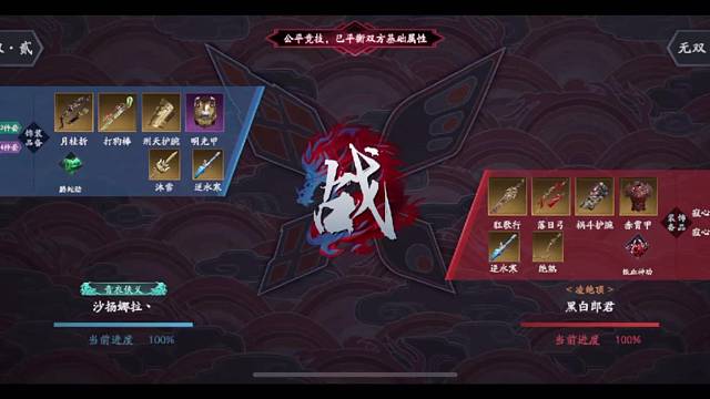 论剑·20230731·祸斗 赤霄