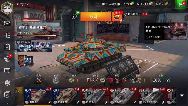 坦克世界手游新锐主播崛起