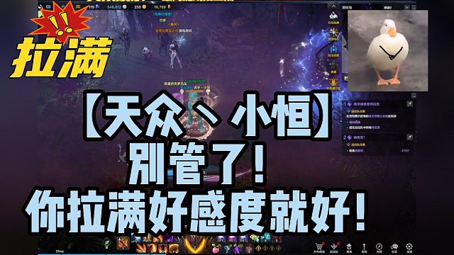 【天众丶小恒】别管了！你拉满好感度就好！