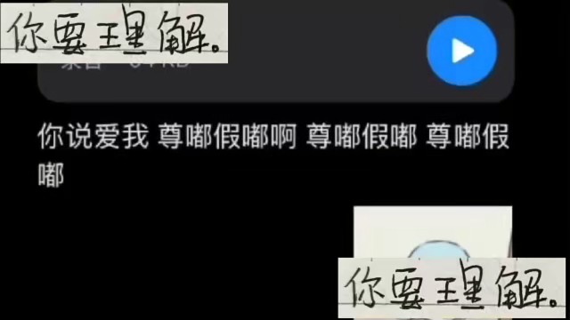 你说爱我，尊嘟假嘟o.O？