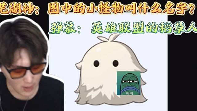 芜湖神冒险岛：枫之传说提问环节被水友捣乱！