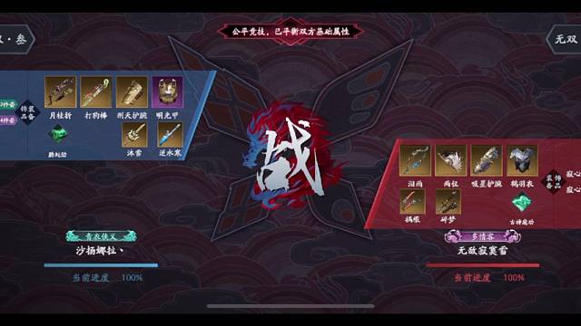 论剑·20230731·当日大将队友