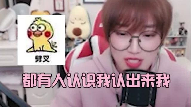 知道为什么每次排位都有人认识我嘛？大家猜猜看~颜值高技术好