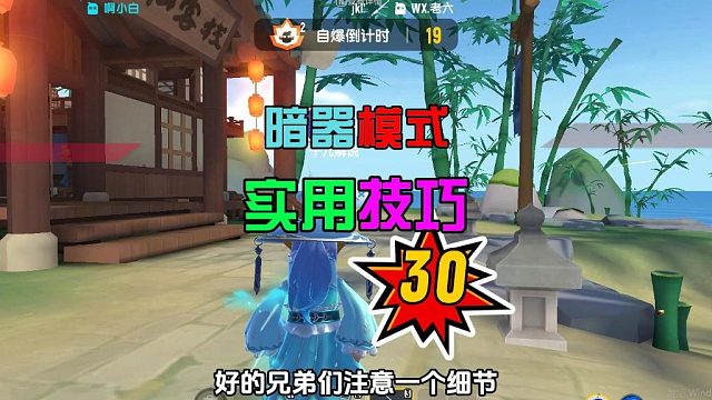 香肠派对：成为全场主角，暗器模式有技巧，依靠身法和预判