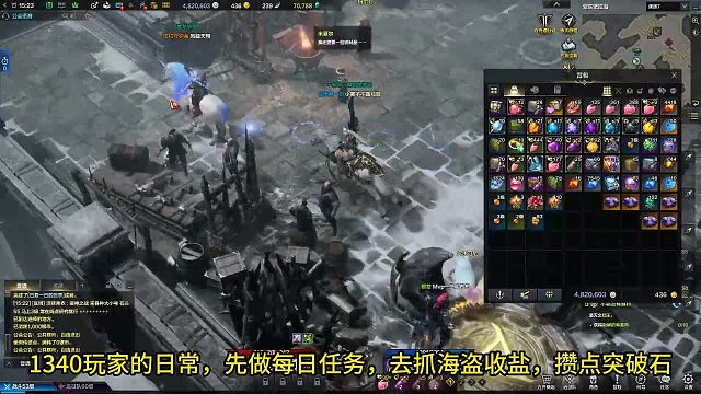 命运方舟：装备等级1340玩家的日常，真是太休闲了！