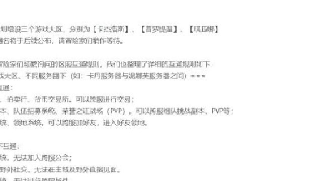 【命运方舟】7.13服务器开放列表