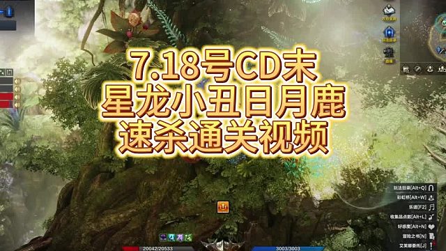 【命运方舟】7.18号门槛速杀日月鹿