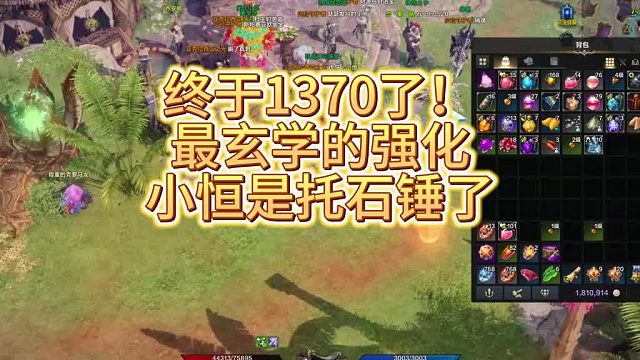 【命运方舟】1370强化睡醒去打鹿了