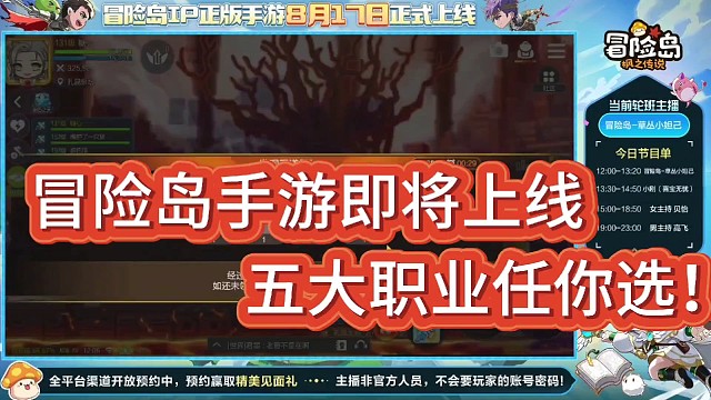 冒险岛手游即将上线！
五大职业任你选！