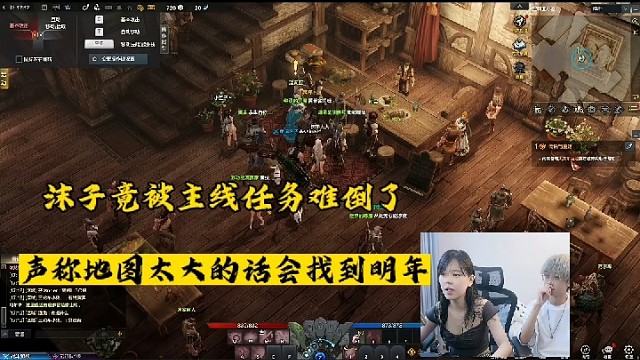 【命运方舟】沫子竟然主线任务难倒了，声称地图太大的话会找到明年！
