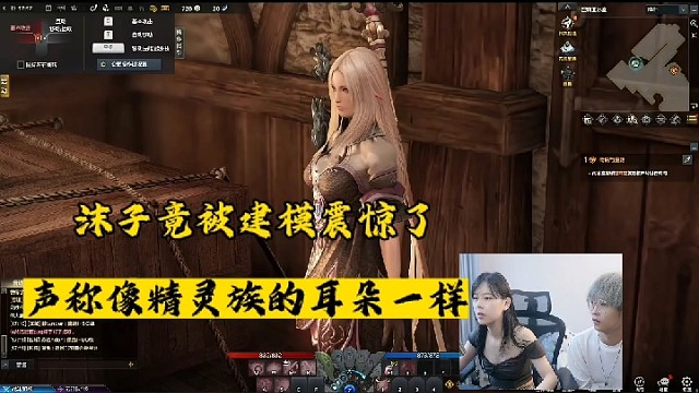 【命运方舟】沫子竟被建模震惊了，声称像精灵族的耳朵一样！