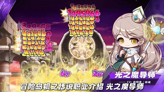 唯一奶妈光之魔导师，团战必备大咖！