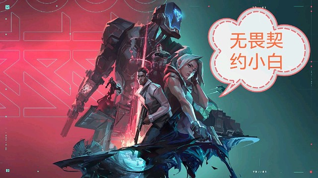 无畏契约新地图洛杉矶预告片来了，将于下赛季上线！