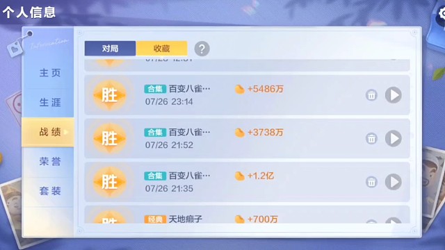 八雀之血赚三家1.2亿