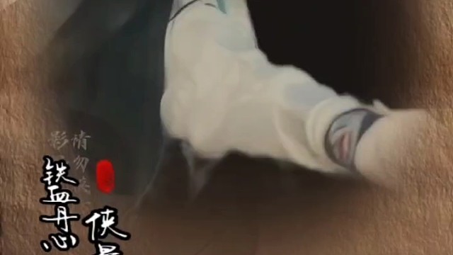 圆你一个武侠梦！