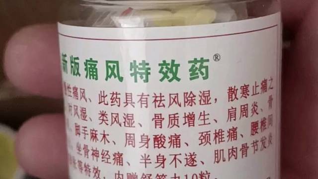 专治痛风，三黄一黑！