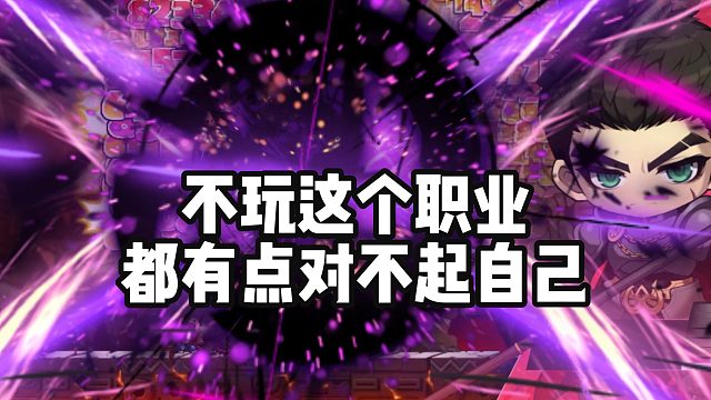 暑假都快结束了，你怎么才来！冒险岛手游