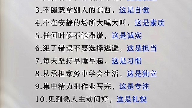 从小给孩子立规矩