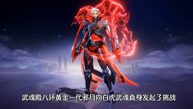 斗罗大陆魂师对决:应粉丝要求测试系列！真身VS八环！谁更强大！