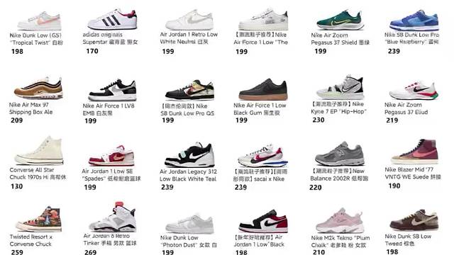 你的鞋子真好看