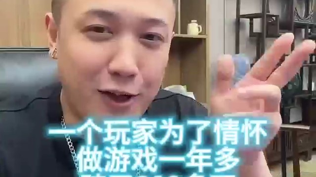一个玩家为了情怀做游戏一年多赔了800多万换你你还搞不搞？