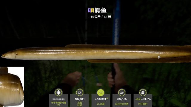 俄钓307[超轻手竿上星蛇]视频片段