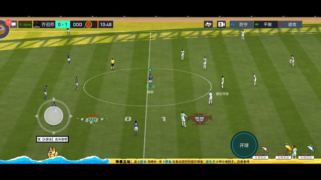 一粒非常精彩绝伦的进球。。。