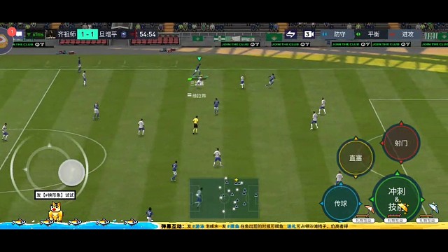 战术任意球 地面中路配合