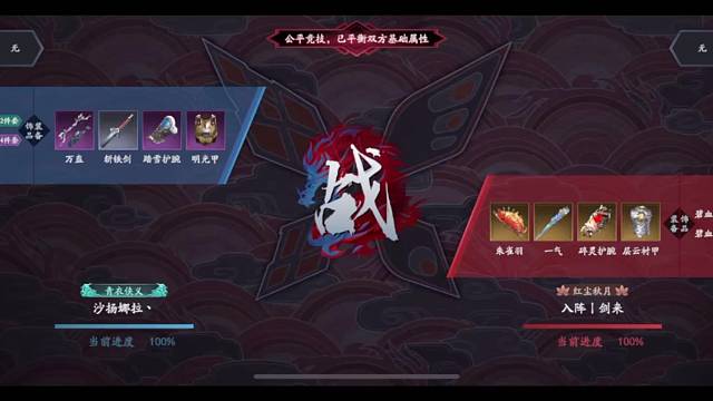 武斗会·20230802·⭐⭐⭐