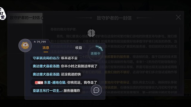 谁说我点不进去