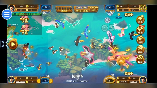 不抓鱼了，今天捕鸟！嘿嘿嘿！