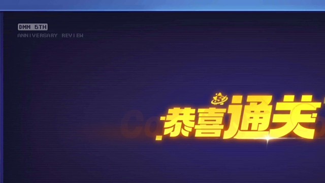 逃跑吧！少年五周年快乐！