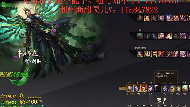 2023.8.15梦刘备33-06-11