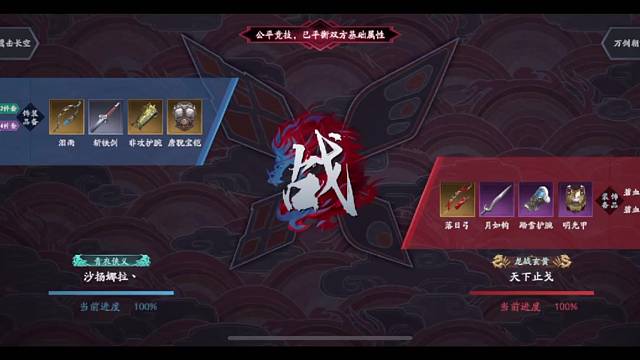 武斗会·20230802·普通卡顿局