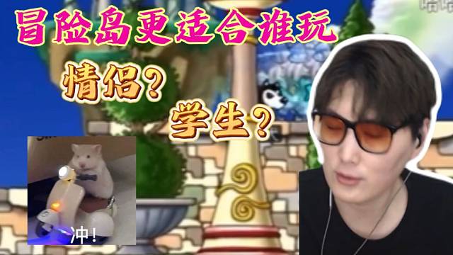 芜湖神说冒险岛：枫之传说也很适合情侣一起玩